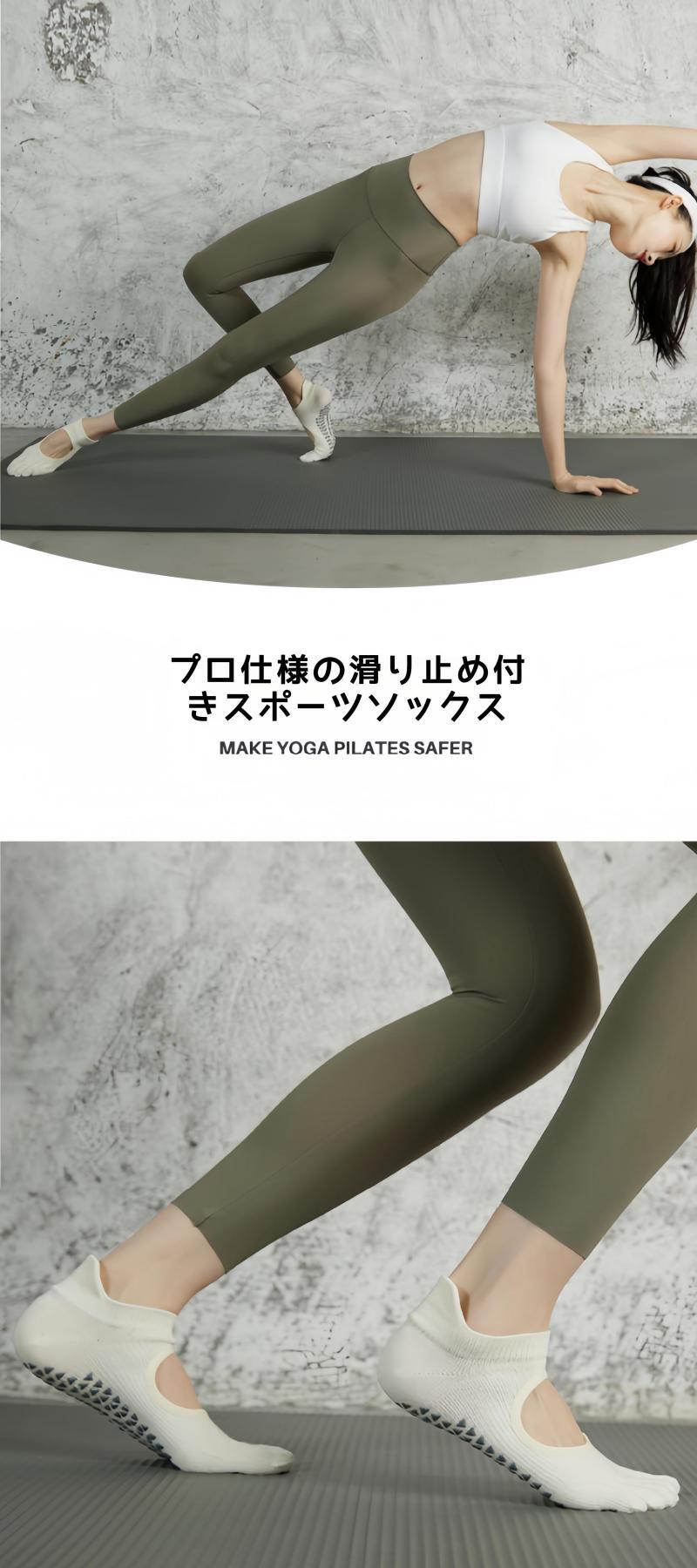 ヨガソックス ピラティス 5本指 滑り止め 5色展開 つま先あり 指先カット可能 おし...
