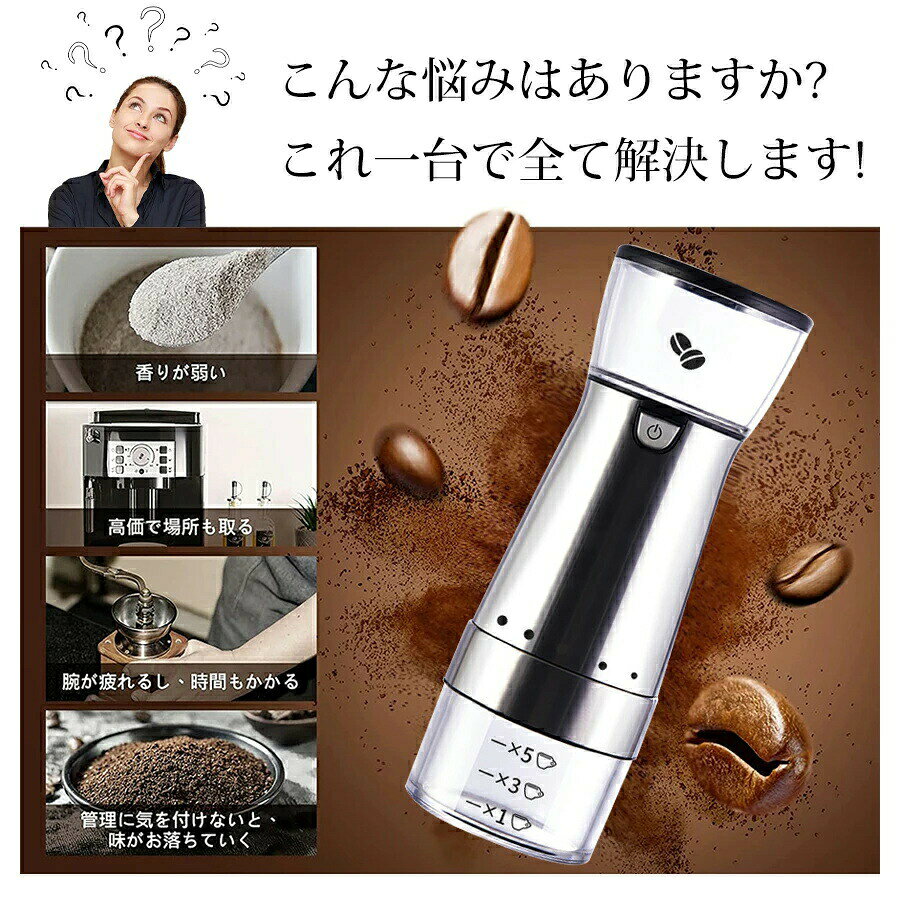 コーヒーミル 電動 臼式 コードレス コニカル式 セラミック 充電 コーヒーグライン...