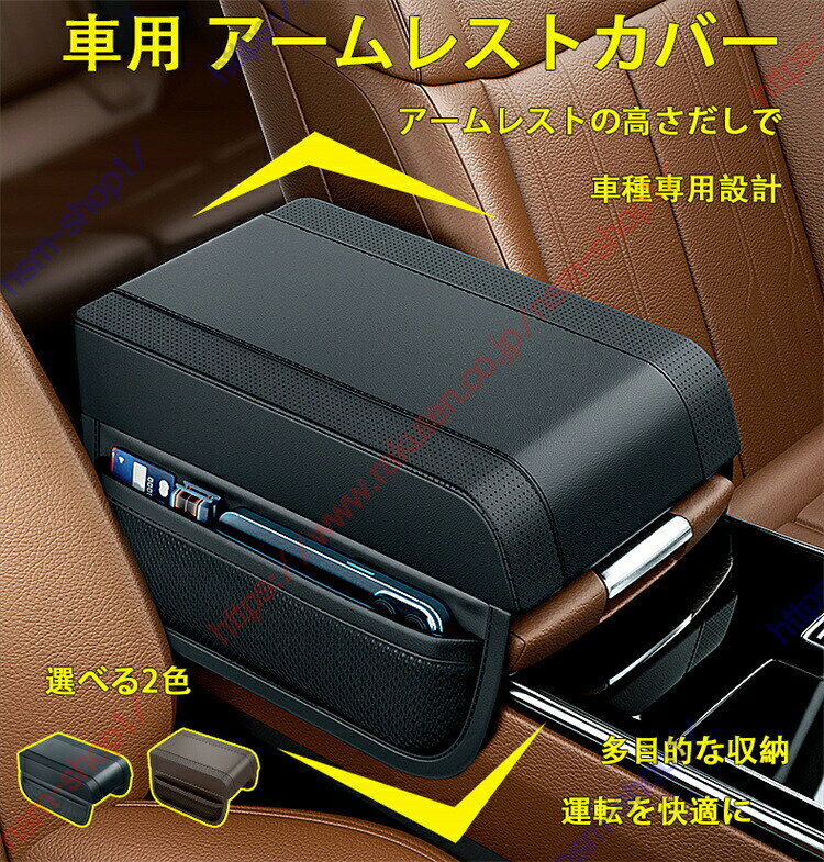樂天商城 - クラウン220系Crown（2018年〜現行）専用 車用 アームレストカバー 車 アームレストクッション 車種専用設計 小物入れ コンソールボックスパッド 収納ボックスカバー 疲労軽減 取り付け簡単 【送料無料】
