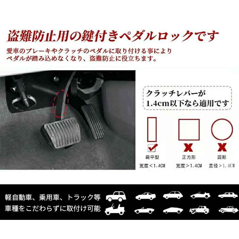 ★自動車 盗難防止用 鍵付き ブレーキ ペダルロックタイヤロック ホイールロック レ...