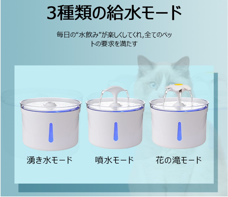 alloneallのペット給水器 自動給水器 猫 犬 水飲み器 ペット 自動 給水器 浄水機能付き 自動水やり器 自動水やり機 水飲み器 みずのみ器 浄水 2.5L 20dB超静音 自動給水器 活性炭フィルター付き 猫用 犬猫用品 ねこ ネコ いぬ 留守番対策 1年保証｜アングル3