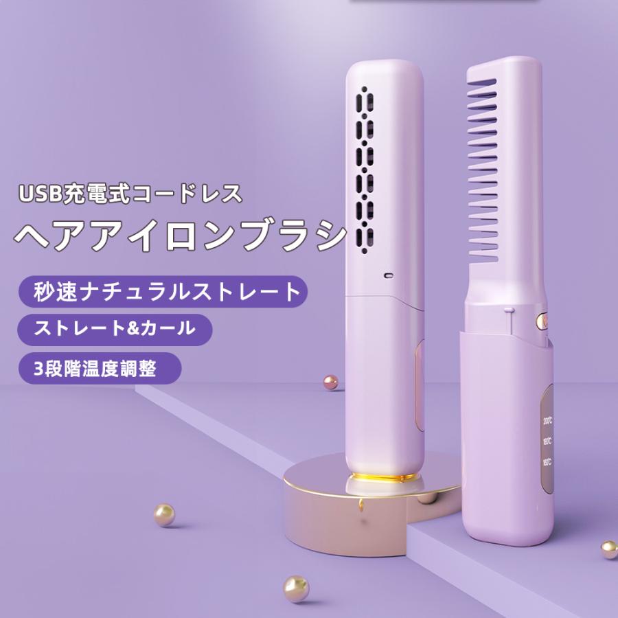 ヘアアイロンブラシ コードレス ヘアアイロン ミニ 超軽量160g 3段階調温 内巻き ...