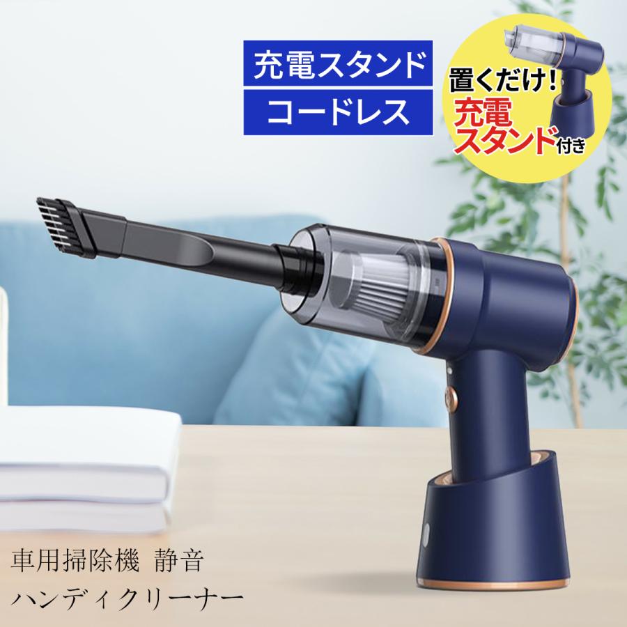 ハンディクリーナー ハンドクリーナー 掃除機 小型 カークリーナー コードレス 充...