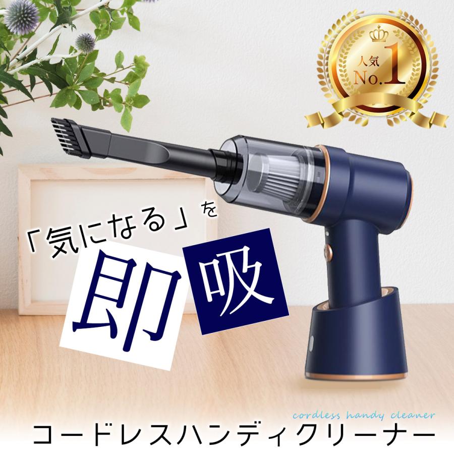 ハンディクリーナー ハンドクリーナー 掃除機 小型 カークリーナー コードレス 充...