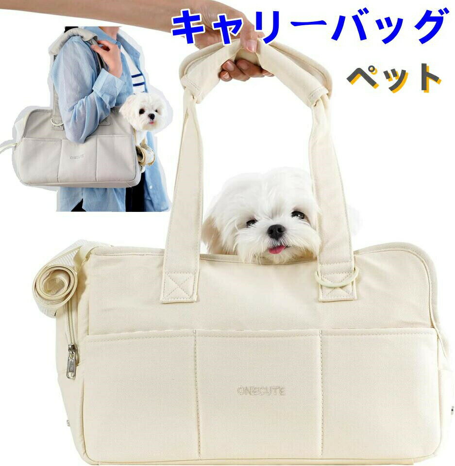 ペットキャリーバッグ レースハンドバッグ ペットバッグ 猫 犬バッグ お出かけ ショルダーバッグ ハンドバッグ 犬 2WAY 韓国風 通気性キリュック キャリー ペットキャリー ペットリュック 軽量 小中型犬 S~M ねこ イヌ ネコ 旅行 散歩