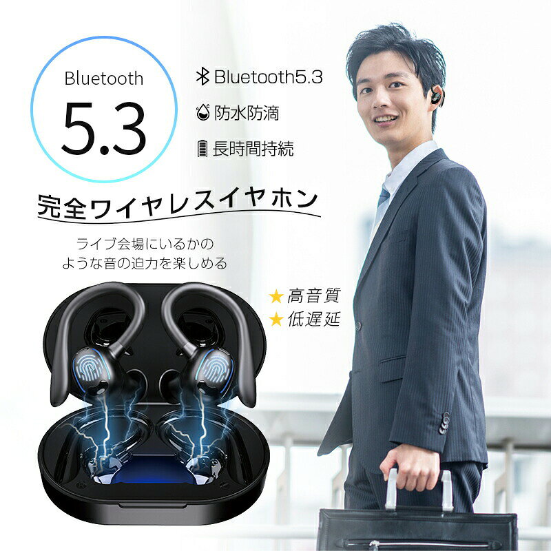 完全ワイヤレスイヤホン Bluetooth5.3 耳かけ式 カナル型イヤホン スポーツ向け TWSワイヤレスヘッドセット 長時間連続再生 100時間待受 自動ペアリング イヤホン HiFi ステレオサウンド 左右分離型 片耳/両耳モード ノイズキャンセリング allone123-10021388 alloneall サンプル画像2