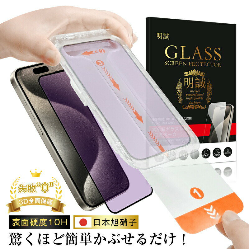 【2枚セット】iPhone17 強化ガラスフ�