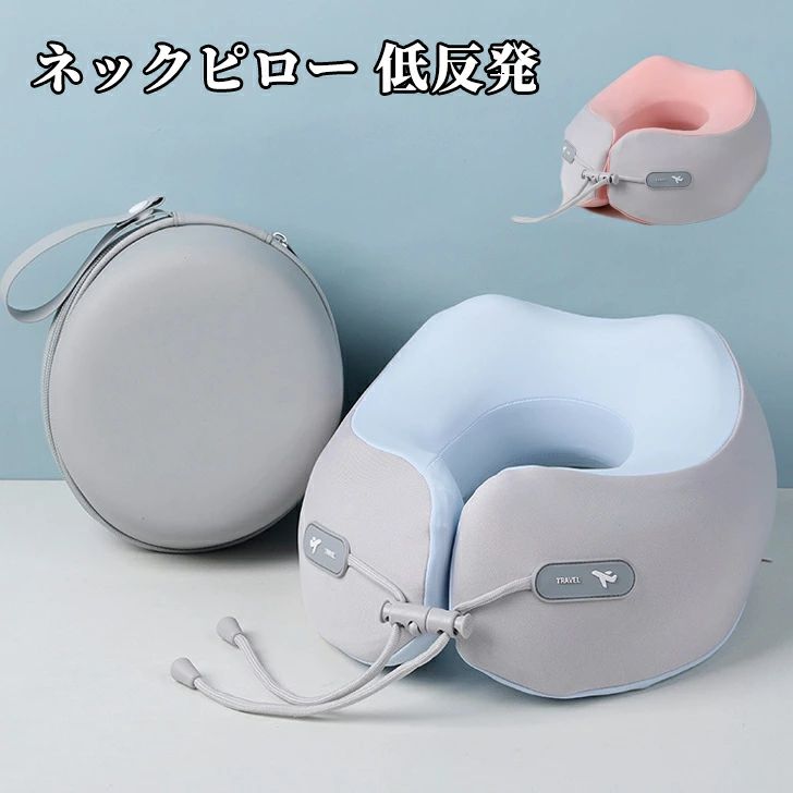 ネックピロー 低反発 枕 飛行機 コ�