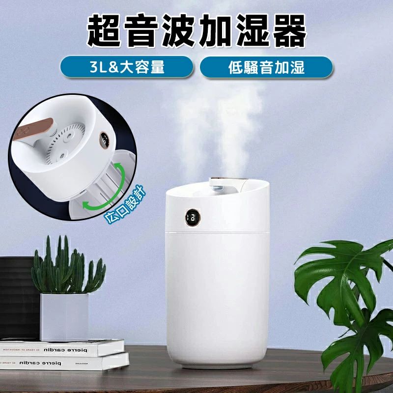 Humidifier （Body） - ダブルノズル 3000ml ナノ加湿で 水滴がつかない 高効率 静音 加湿器 大容量上から給水 湿度計付 3Lなのに小型 卓上 卓上加湿器 USB オフィス お手入れ簡単 ハウスダストドライアイ
