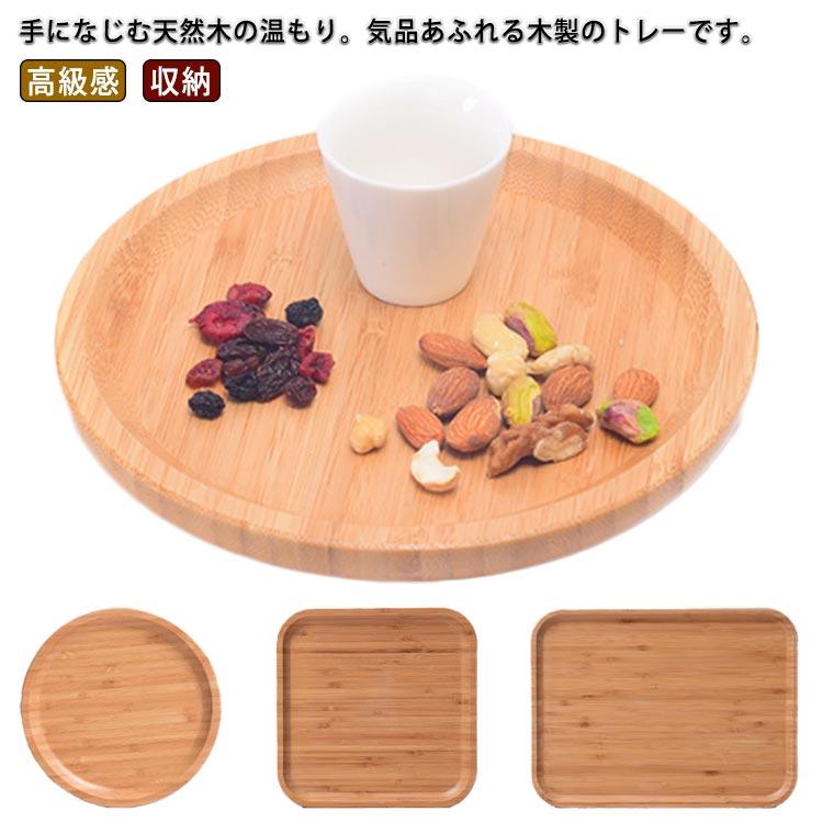Rakuten - お盆 トレー 木製 四角 カフェ トレー とれー ランチョンマット 丸い 長方形 カフェトレー おしゃれ スタッキング 収納 ナチュラル シンプル か