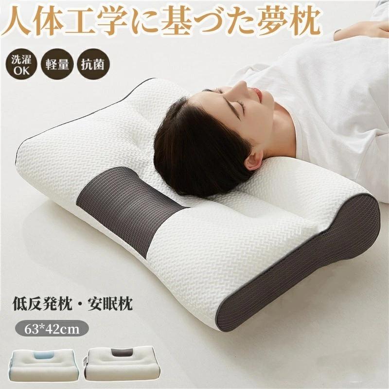 枕 夢枕 低反発 頚椎牽引ケア枕 いびき防止 横向き寝用枕 うつぶせ寝枕 快眠枕 サポート枕 ネック枕 肩こり 首こり痛み 人間工学 低反発 低反発枕 体圧分散 ストレートネック プレゼント リラックス 肩サポ ート 首 寝返り 横向き 仰向け いびき 敬老の日父の日 母の日