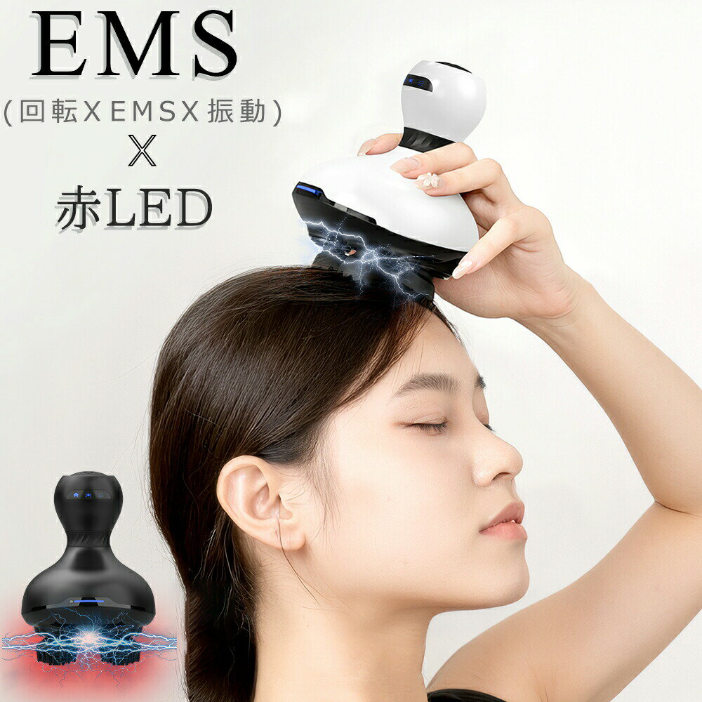 美髮護理用品 - 【EMS搭載】ヘッドスパ EMS強弱調整 電動頭皮マッサージャー LED 3D揉捏 防水IPX7 振動 回転 美髪 美肌 頭皮ケア ボディケア 乾湿両用 ヘッドマッサージ 強弱調整 1200mAh 男女兼用 お風呂 リフトアップ サロン級 美顔器 プレゼント