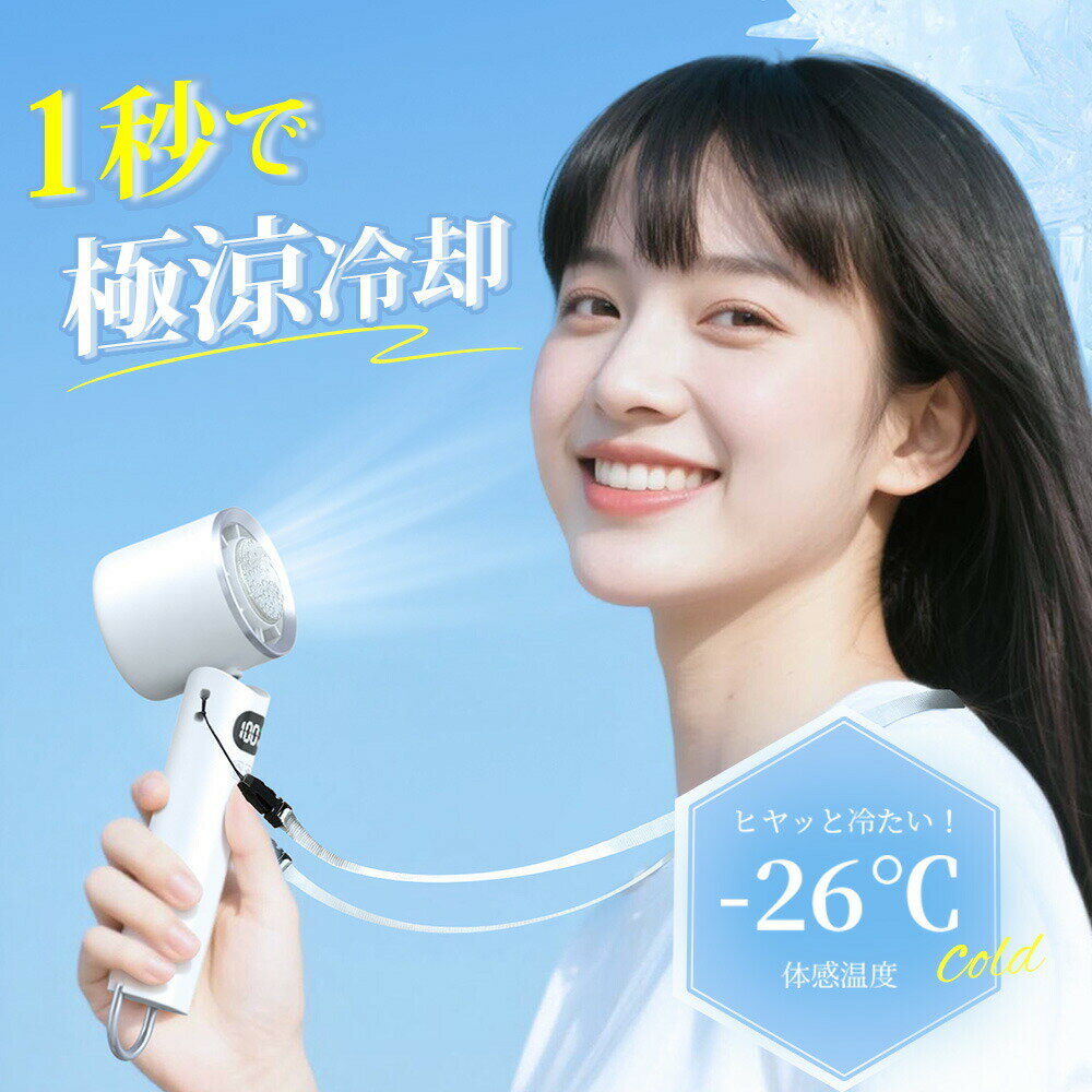 ハンディファン 携帯扇風機 大風量 瞬間冷却 Type-C急速充電 6800mAh大容量 100段階風力調節 LEDディスプレイ 24時間連続稼働 ハンディ扇風機 折り畳み式 手持ち 首掛け 卓上 小型 静音 2