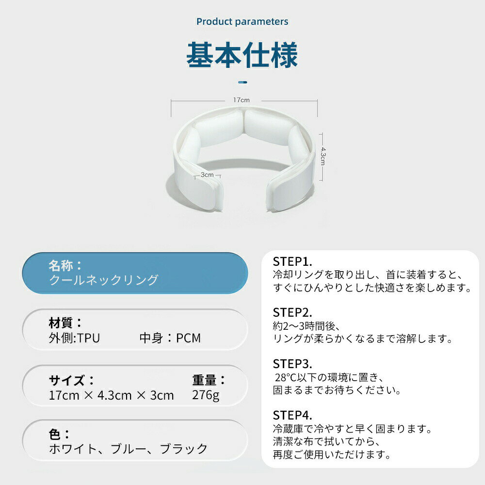 材質：外側：TPU中身：PCMサイズ：17cm × 4.3cm × 3cm重量：276g色：ホワイト、ブルー、ブラック