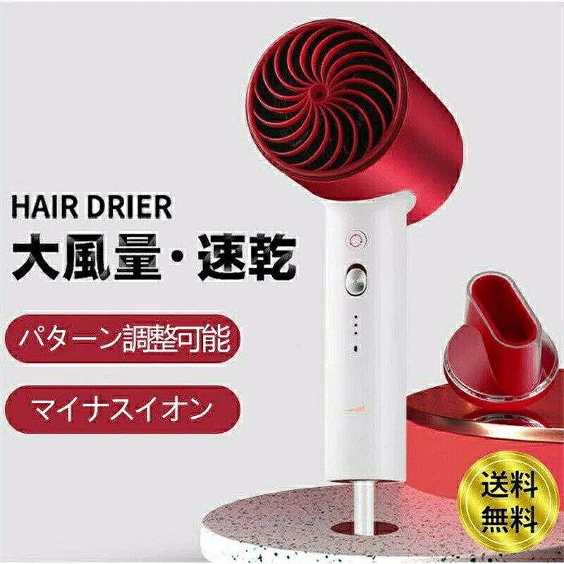 Other - ドライヤー ヘアドライヤー マイナスイオン 1600W 大風量 軽量 3段階風速 冷熱風 低騒音 速乾 過熱防止 恒温 温度調整 ヘアケア