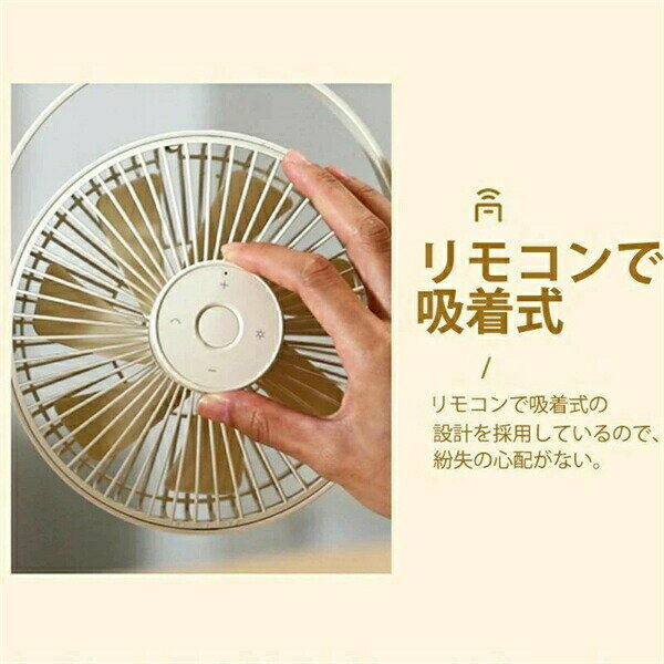 壁掛け扇風機 リモコン おしゃれ 自動首振り 折りたたみ usb充電式 リビング 軽量 ...