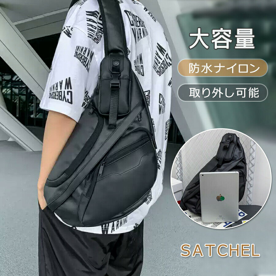 Rakuten - ＼超目玉商品／ボディバッグ ショルダーバッグ 斜めがけバッグ スマホポーチ バックパック 肩がけバッグ メッセンジャーバッグ ボディバック メンズ ボディーバッグ 斜めがけ ウエストポーチ ウエストバッグ 肩掛け 大容量 アウトドア