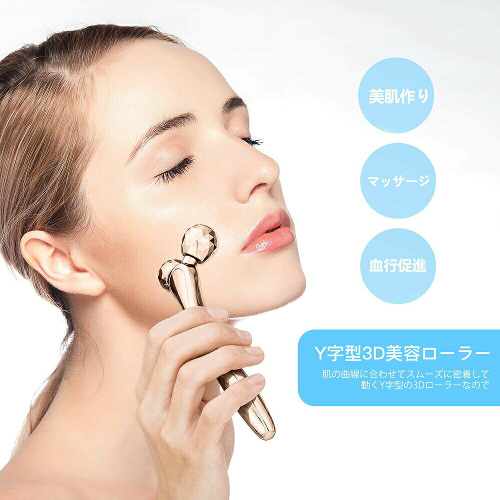 alloneallの美顔ローラー 立体成型ボール 小顔ローラー むくみ防止 小顔脂肪 セルライト解消 3D Y字美容ローラー 防水 メンズ レディース マイクロカレント お風呂 化粧水 リフトアップ フェイス ボディ ミニサイズ 軽量 高級感 充電不要 誕生日 新築祝い 結婚祝い｜アングル2