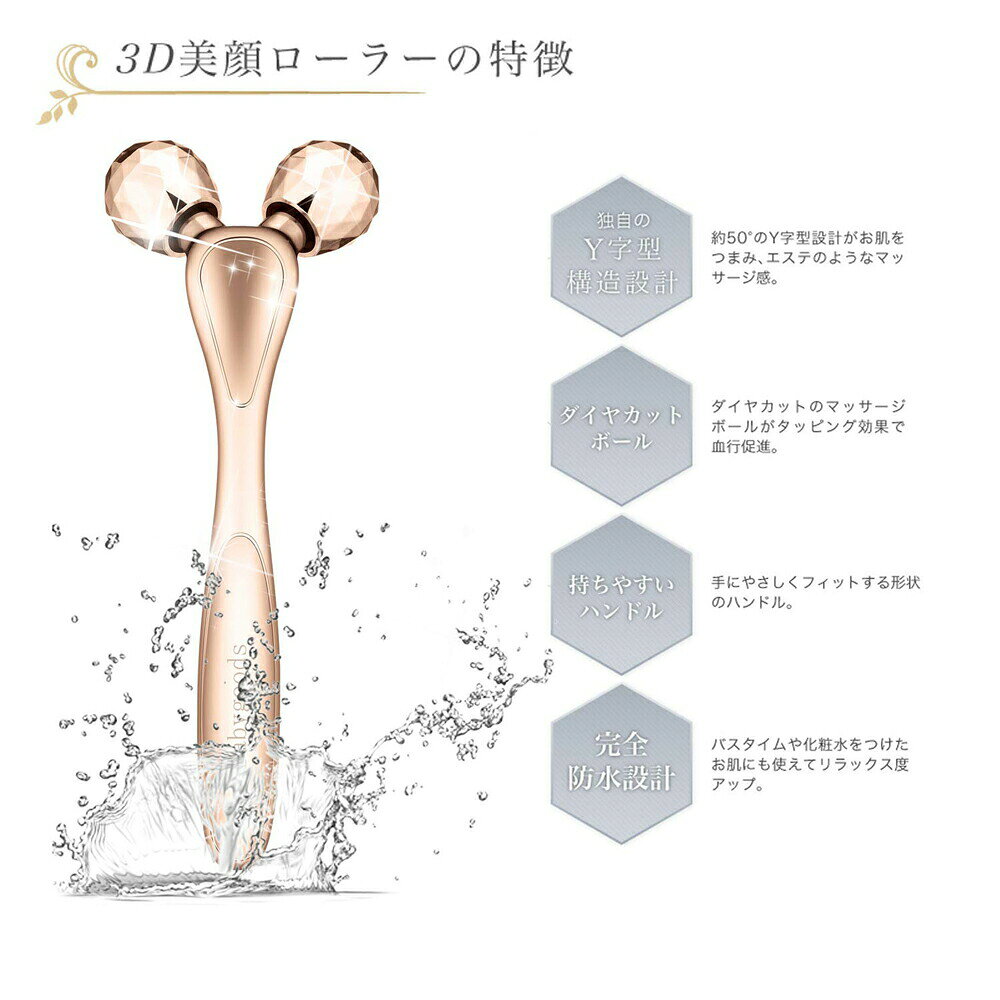 alloneallの美顔ローラー 立体成型ボール 小顔ローラー むくみ防止 小顔脂肪 セルライト解消 3D Y字美容ローラー 防水 メンズ レディース マイクロカレント お風呂 化粧水 リフトアップ フェイス ボディ ミニサイズ 軽量 高級感 充電不要 誕生日 新築祝い 結婚祝い｜アングル3