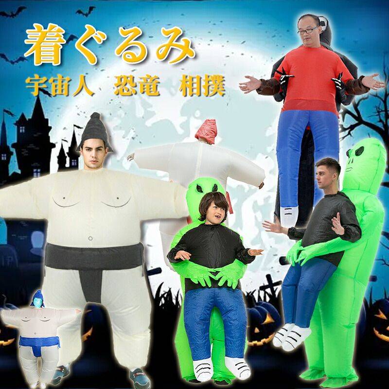 ハロウィン 着ぐるみ 宇宙人 恐竜 相撲 死神 コスプレ サンタクロース コスチュー...