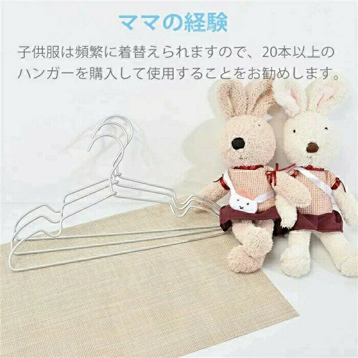 【 送料無料 】ベビーハンガー 20本セット 子どもハンガー ハンガー アルミ こどもハンガー 洗濯物干し 超薄型で軽量のアルミハンガー 子供服用 省スペースの子供ハンガー 収納力抜群 跡がつかない 衣類ハンガー こども用 乾湿両用 滑り止めノッチ付き シルバー 2