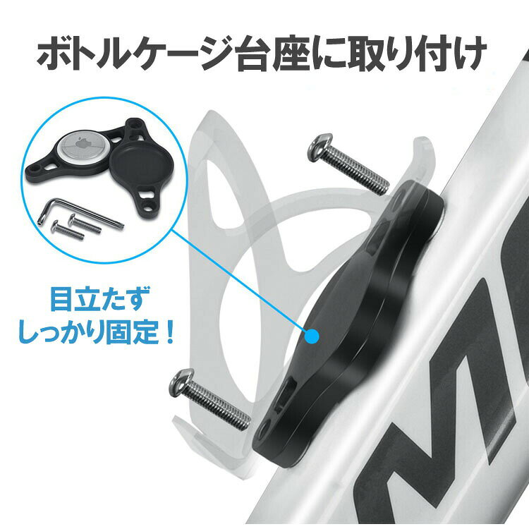 カバー ケース 自転車用 盗難対策 ボトルケージ台座取り付け ボトルホルダーマウン...