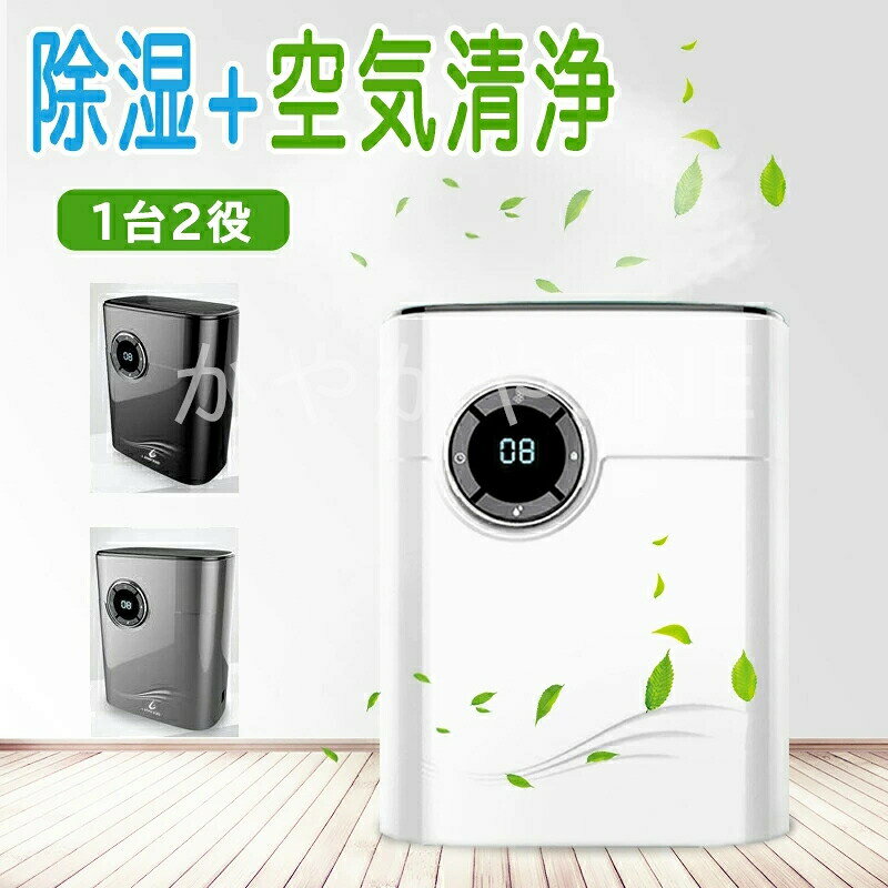 Related Products - 除湿機 大容量 強力 除湿 空気清浄機 併用 コンパクト 小型 軽量 パワフル除湿 衣類 乾燥 梅雨対策 湿気 ペット消臭 カビ防止 洗