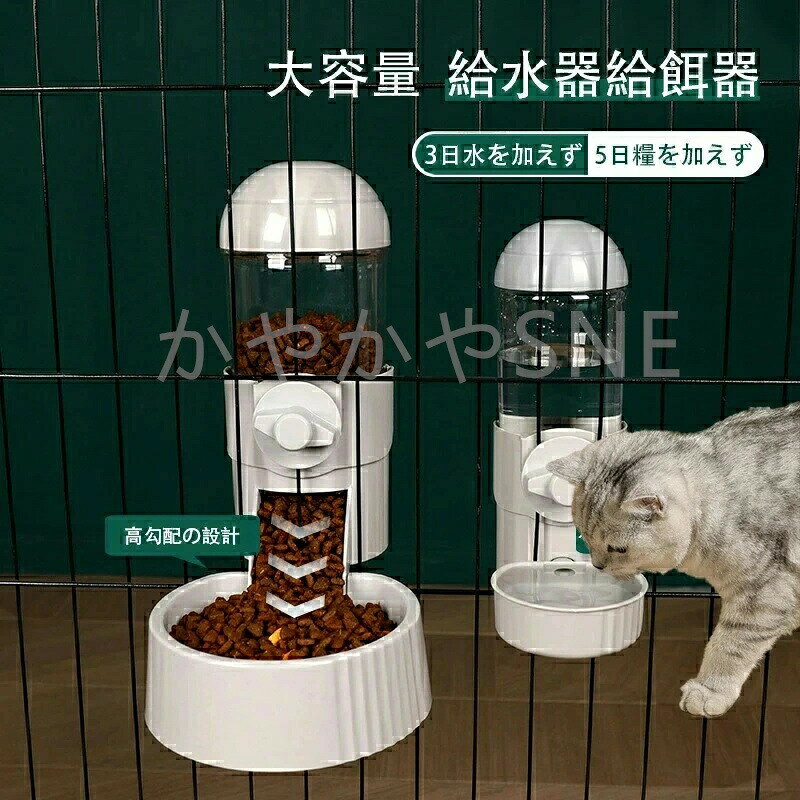 Water Dish - ケージ 固定 吊り下げ式 自動給餌器　自動給水器　猫/中小犬用 小鳥給水器 給餌 食器 イヌ　いぬ ネコ用 ねこ用犬 食器 猫 食器