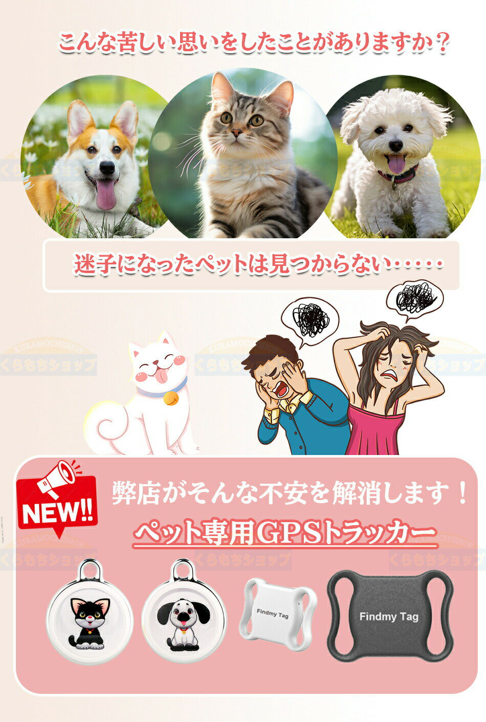 【ペット追跡・盗難対策】FindmayTag 日本語説明書付き 首輪付き 全球ペット用GPS ...