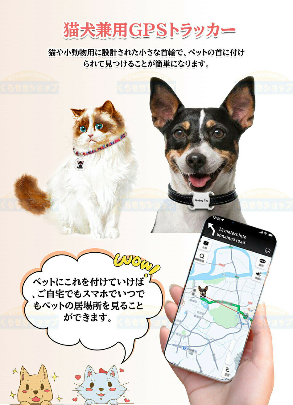 【ペット追跡・盗難対策】FindmayTag 日本語説明書付き 首輪付き 全球ペット用GPS ...