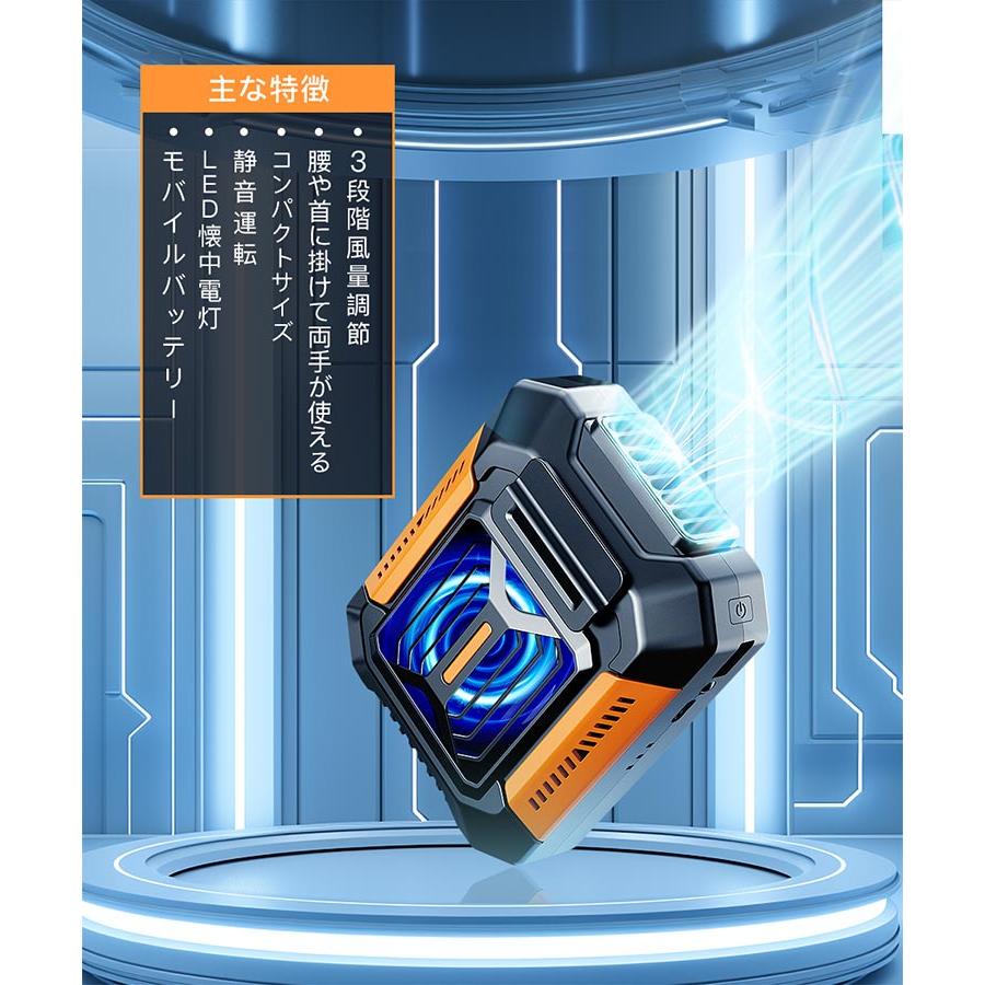 alloneallの4WAY ポータブルファン 扇風機 首かけ ファン ベルトファン 4000mAh 大容量 懐中電灯 ライト 携帯 腰掛け 1台4役 3段階調節 卓上 ベルト扇風機 ハンズフリー 充電式 アウトドア 屋外作業 熱中症対策｜アングル3