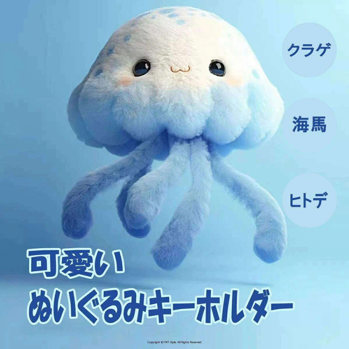 楽天市場】クラゲ ぬいぐるみ（バッグ・小物・ブランド雑貨）の通販