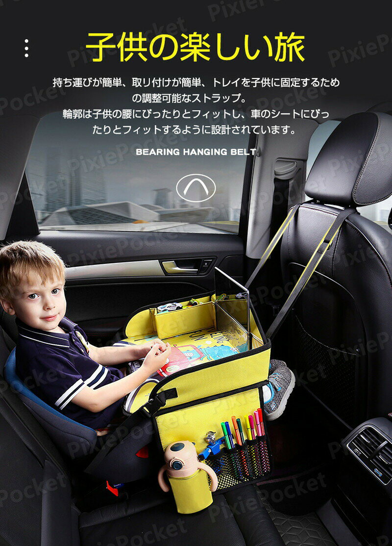 チャイルドシート テーブル 赤ちゃん 子供 おすすめ チャイルドデスク 車用品 チャ...