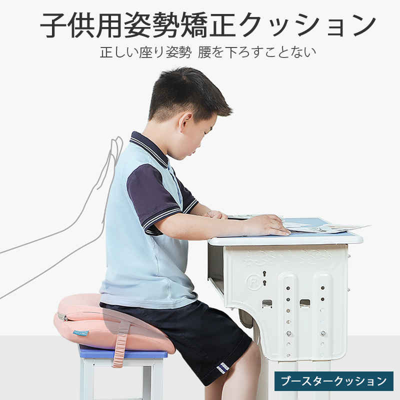 Rakuten - お買い物マラソン【P5倍】子供用姿勢矯正クッション 椅子用クッション 座布団 腰の負担を大幅に軽減 低反発クッション チェアクッション 人間工学 健康 猫背 正しい姿勢に導ぐ 誕生日 プレゼント ヘルスケア座布団
