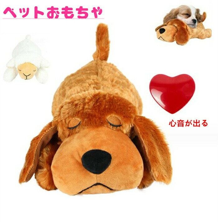 【仕様】製品名：ペットぬいぐるみ色：ホワイトとブラウン適用対象：猫、犬、うさぎなどの動物製品の材質：ppコットンなど素材サイズ：37cm*13cm重さ：約188g【配送について】配送会社は配送地域と商品のサイズ、注文内容により決まります。ご指定は承りかねますのでご了承ください。配送会社は佐川急便またはヤマト運輸ネコポスです。沖縄・その他離島などお住まいの地域によっては【日本郵便】になる場合がございます。ご注文頂いた商品をお客様へ間違いなくお届けするため、、ご登録の送付先を必ずご確認ください。【住所不明】により返送された場合は、往復送料及び手数料をお客様に請求させていただきます。その際はメールにてご連絡させて頂きますので、そちらをご確認ください。交通事情・天候等により、ご希望頂いた日時にお届けできない場合がございますので予めご了承下さい。【在庫について】システムで在庫調整を行っておりますが、ご注文のタイミングにより在庫数更新が間に合わず、ご注文頂いた商品が欠品となる場合もございます。欠品となった場合は、その旨をメールにてご連絡させて頂きます。あらかじめご了承ください。【領収書について】領収書の同封ご希望の場合は、必ずご注文完了後にメールにて「領収書希望」の旨をご連絡をお願い申し上げます。【交換・返品について】万が一不良・破損・違う商品などがございましたら、お届け後7日間以内にご連絡をお願い申し上げます。早急に交換・返品をさせて頂きます。交換・返品ご希望の場合、商品到着後7日間以内にメール、もしくはお電話にてご連絡願います。【注意事項】1.PC、環境、光の具合等により、色のイメージが画像と若干異なる場合が御座います。2.製造上、細かな汚れやシワ糸のほつれが発生する場合がございます。度を超して痛みのある場合には弊社までご連絡下さい。3.日曜・祝祭日の注文案内メール、ご質問、お問い合わせにつきましては、弊社からのご連絡は、平日営業時間内及び休日明けになります。ご了承ください。以上をご了承のうえ、ご注文頂きますようお願い申し上げます。何かご不明な点、ご要望などございましたらメールにてお気軽にお問い合わせ下さいませ。