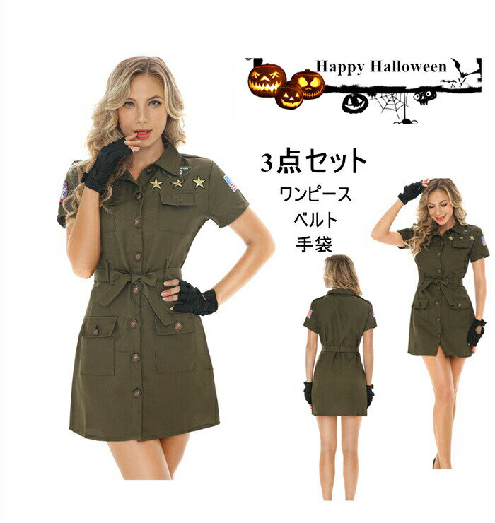 ハロウィン コスプレ女性 婦人警官 仮装 制服 セクシー 軍服 ハロウィン仮装 キッズ アーミー ミニスカ ポリス 演出服 衣装 可愛い コスチューム ハロウィン衣装 衣装 コスチューム コスプレ衣装 パーティー イベント 学園祭 演出服 allone123-10026704 alloneall パッケージ画像