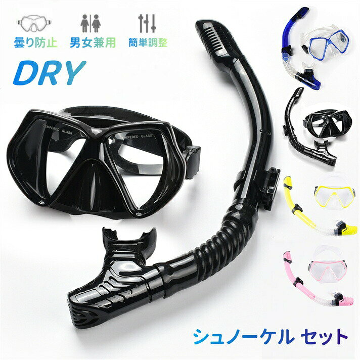 Other - 2024新色 シュノーケル セット 曇り止め クリア視界 ライトップバルブ 水漏れ防止 シュノーケリング 食用級 シリコン スノーケル 快適さ 水中メガネ スノーケリング用 水中ゴーグル シリコーン製のマスク シュノーケル 男女兼用 メンズ レディス 夏 男女兼用 暑さ対策