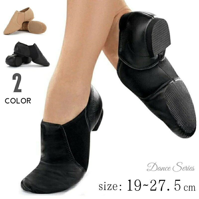 Dance Shoes - ジャズシューズ ダンスシューズ 19cm-27.5cm 大人 サイドゴム スリッポン フィット感 ブラック ベージュ