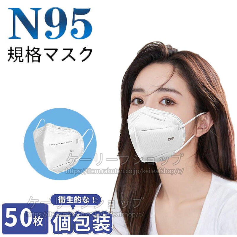 即納 送料無料 N95マスク KN9...