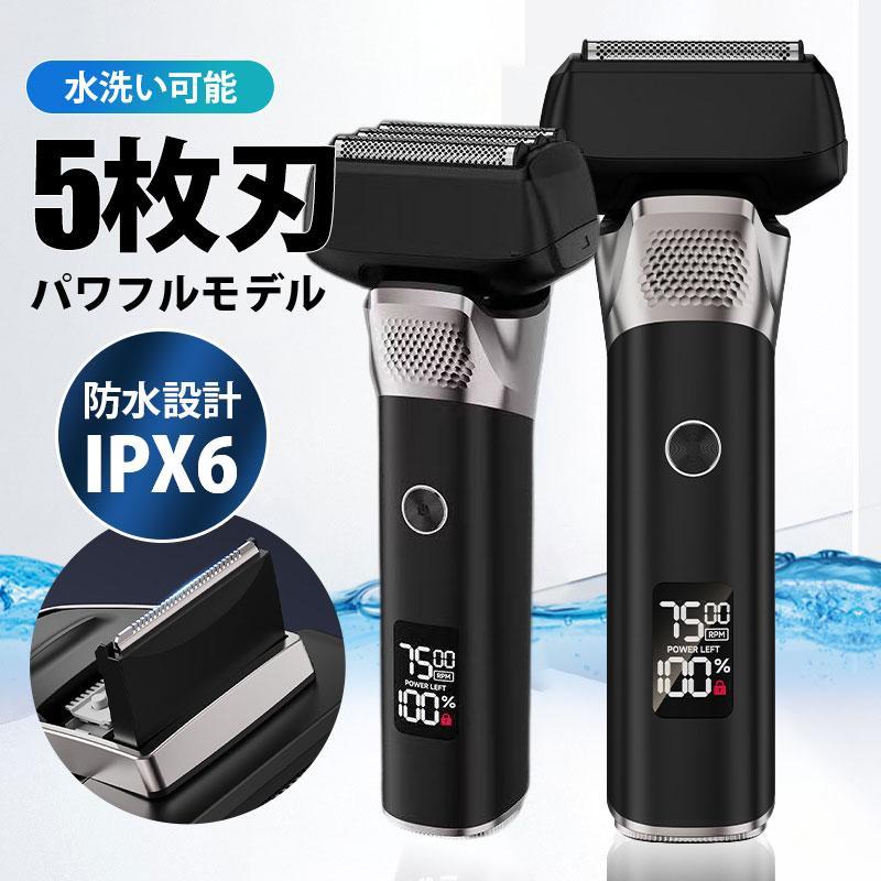 シェーバー 髭剃り 防水 メンズシェーバー 電気シェーバー 5枚刃 往復式 3Dヘッド ひげそり 電動シェーバー 電気カミソリ 深剃り 電気ヒゲソリ 急速充電 USB充電式 LED電池残量表示 丸洗い可能 旅行 便利 父の日 プレゼント