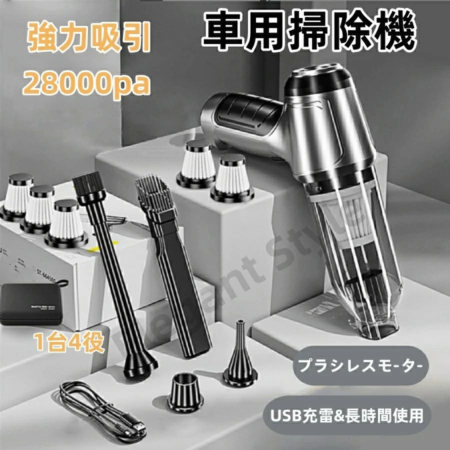 ハンディクリーナー 強力 掃除機 コードレス 車 ブラシレスモーター 充電式 吸引力 28000pa 小型 軽量 車用掃除機 静音 USB充電式 機 ハンディ ブロワー付き ミニ掃除機 紙パック不要 車 おすすめ