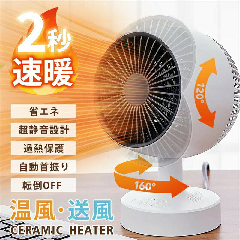 ファンヒーター セラミックヒーター 小型 暖風機 900W 3段階切替 過熱保護 省エネ 電気暖房 暖房器具 卓上ヒーター ヒーター 小型 熱風 自然風 過熱保護 脱衣所 強力 足元 暖冬対策 首振り 冷気対策 転倒自動OFF トイレ 暖房器具