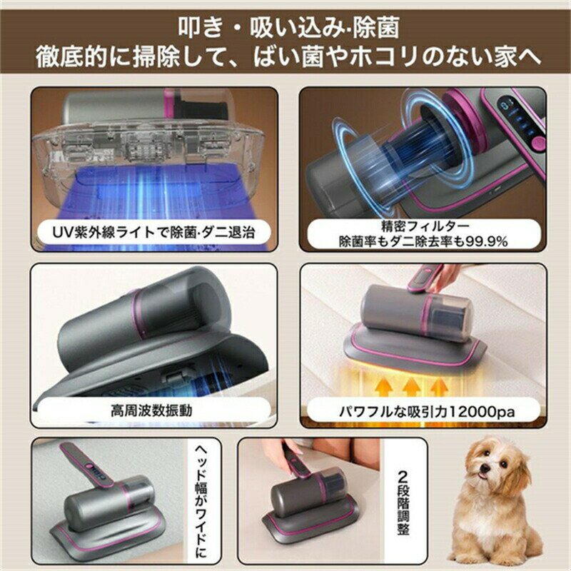 布団クリーナー UV除菌 紫外線 ダニ取り ホコリ除去 ダニ除去器 布団掃除機 コード...