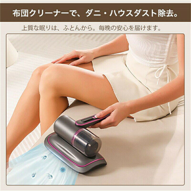 布団クリーナー UV除菌 紫外線 ダニ取り ホコリ除去 ダニ除去器 布団掃除機 コード...