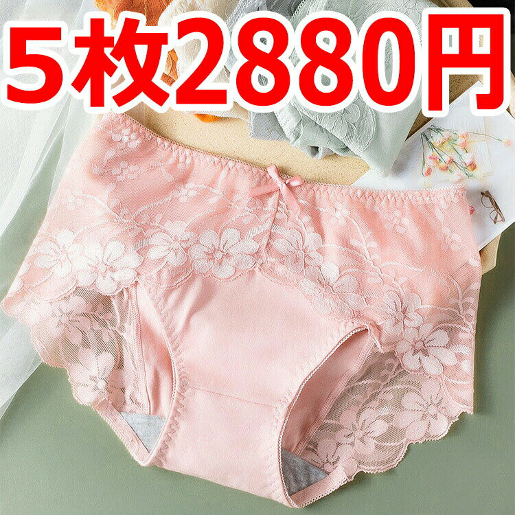 Rakuten - 【5枚セット】1枚576円！ ショーツ セット レースショーツ コットン95％ レディース 下着 インナー ストレスフリー シンプル マタニティ コットン 綿95％ 快適 無地 アンダーウェア スタンダード 可愛い ブラック ベージュ グレー ピンク NY-006