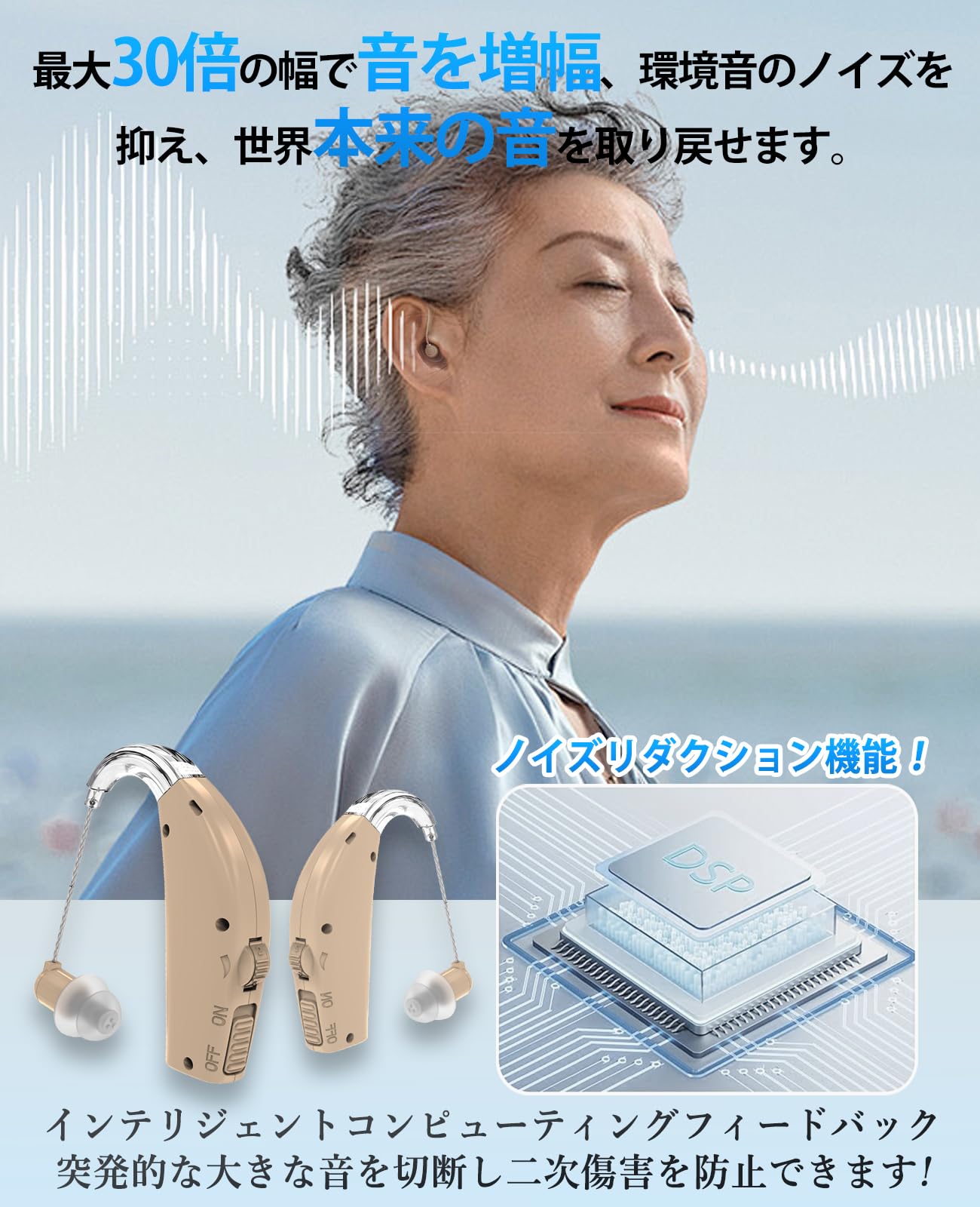 集音器 充電式 耳掛け式 デジタル 軽量 補聴器の代わりに 超軽量 簡単操作 USB充電...