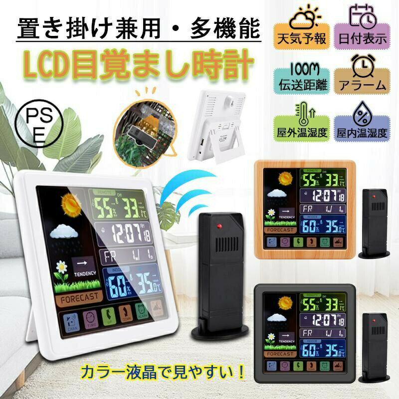 Alessi - 目覚まし時計 多機能 卓上 起きれる こども デジタル カレンダー 温度計 温度湿度計 家庭用 おしゃれ 置時計 見やすい アラーム 天気情報 プレゼント 単4電池