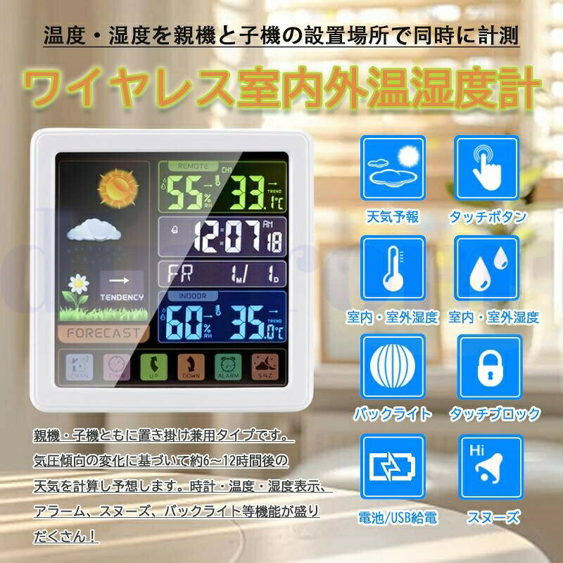目覚まし時計 多機能 卓上 起きれる こども デジタル カレンダー 温度計 温度湿度計 家庭用 おしゃれ 置時計 見やすい アラーム 天気情報 プレゼント 単4電池 [2]