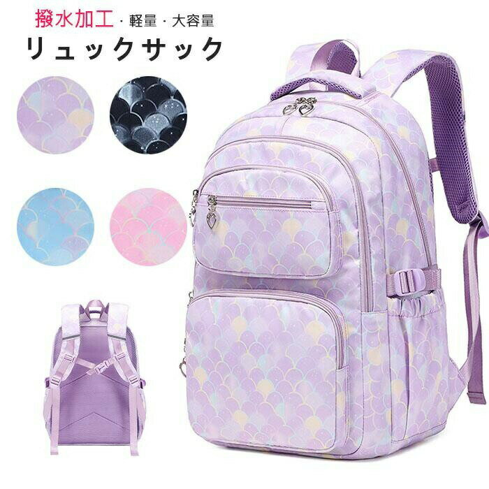 Suit Case - リュック キッズ 子供用リュック 小学生 中学生 スクールキッズ バッグ 通学リュック 通園リュック 子供 かわいい 遠足リュック お泊り バックパック女の子 軽量 大容量 撥水加工 修学旅行 パックバッグ 通塾 お出かけ 旅行