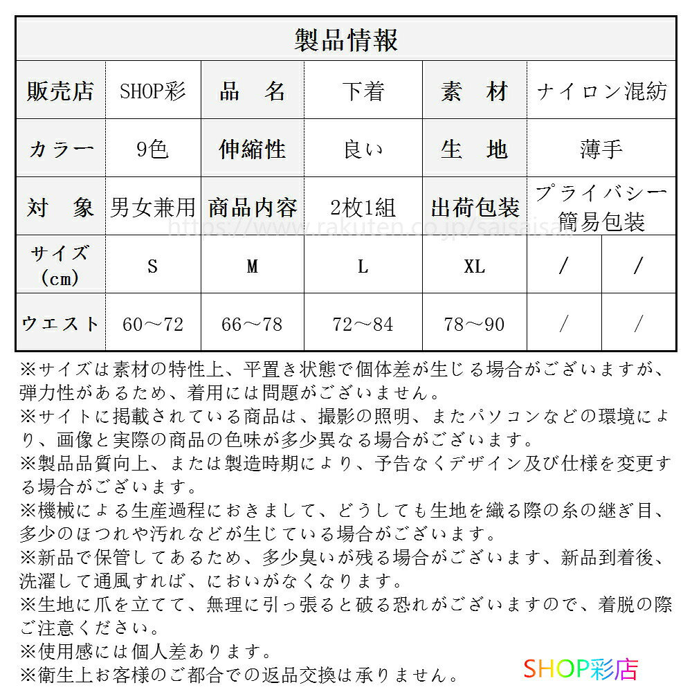 【2枚】 ユニセックス ショーツ ビキニパンツ ビキニブリーフ セクシーランジェリ...